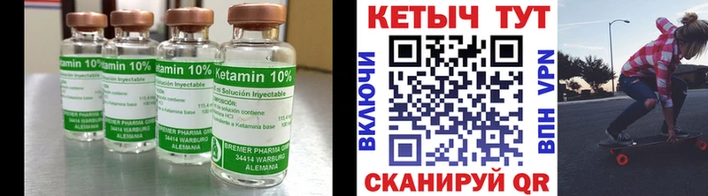Кетамин ketamine Нарткала