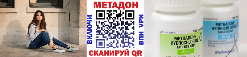 Метадон кристалл  Нарткала 