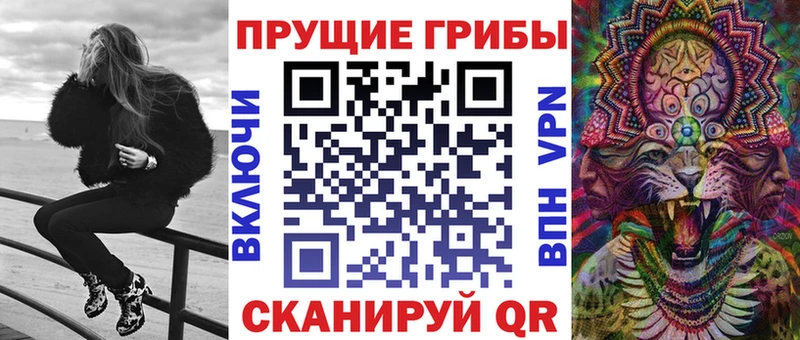 Галлюциногенные грибы Magic Shrooms Нарткала